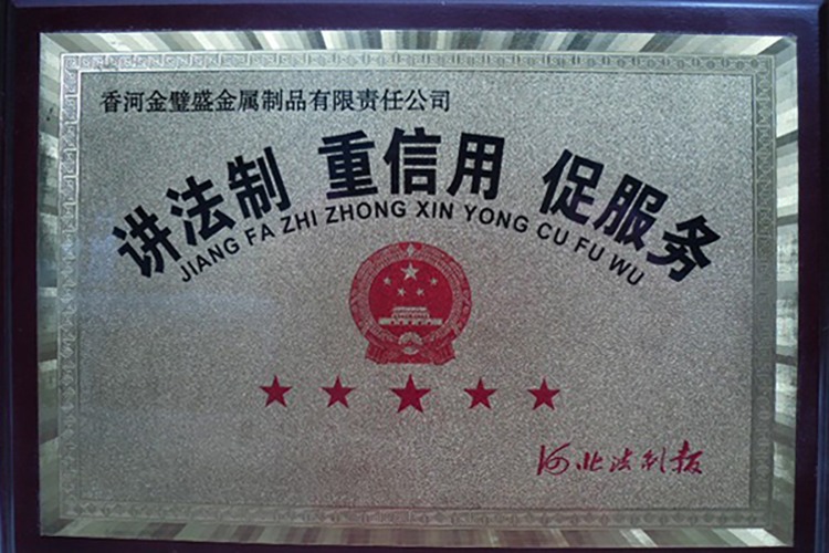 講法制